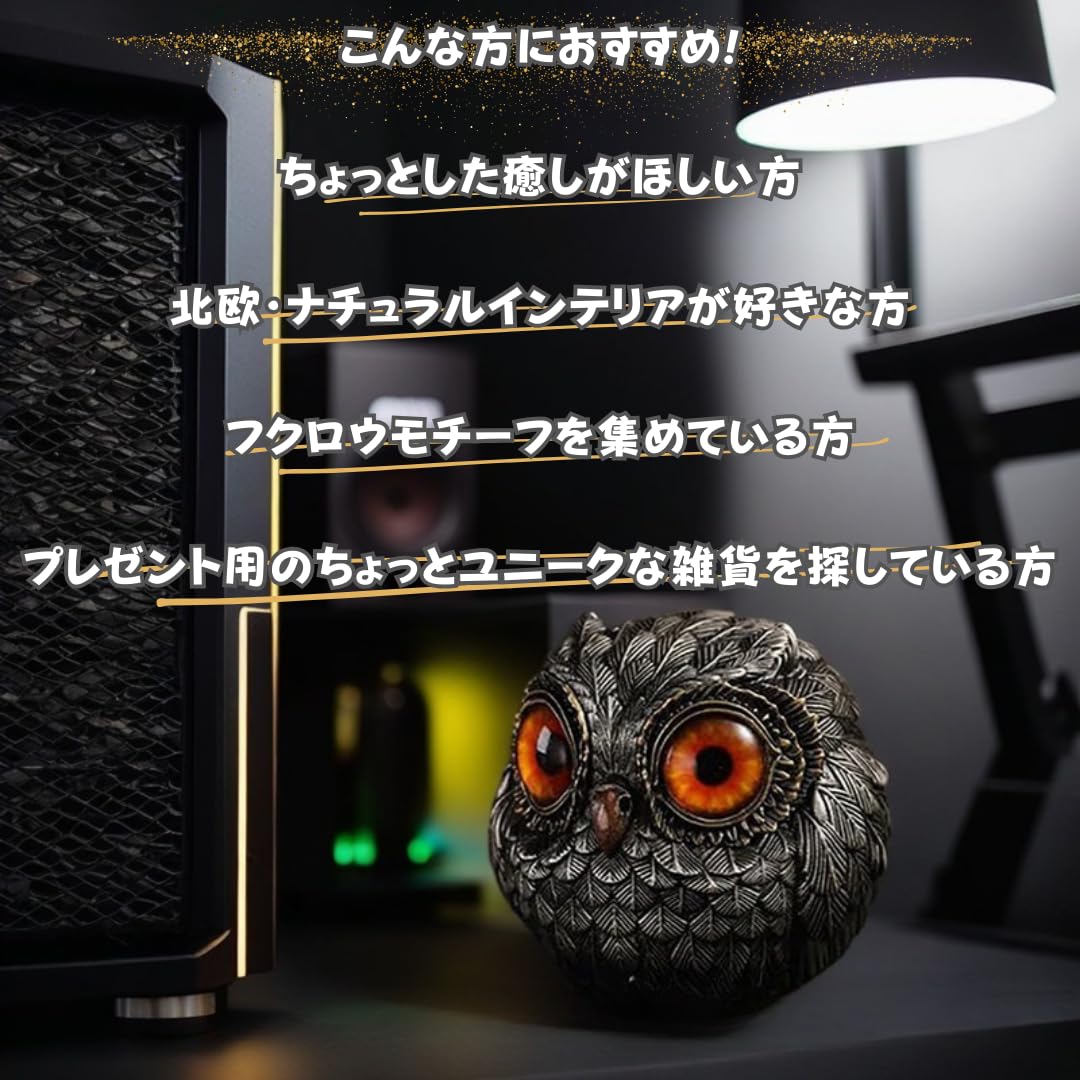フクロウの置物 オレンジと青のセット Amazon.co.jp: アンティーク調 フクロウ 置物セット 縁起物 風水 3